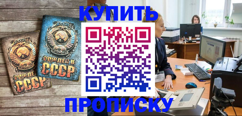 регистрация в Зеленодольске