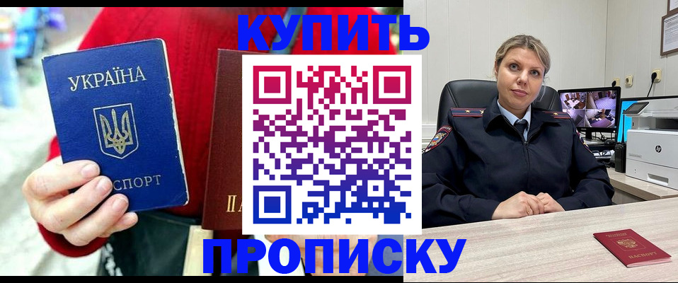временная регистрация адрес в Зеленодольске