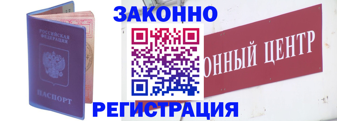 прописка иностранных граждан в Зеленодольске
