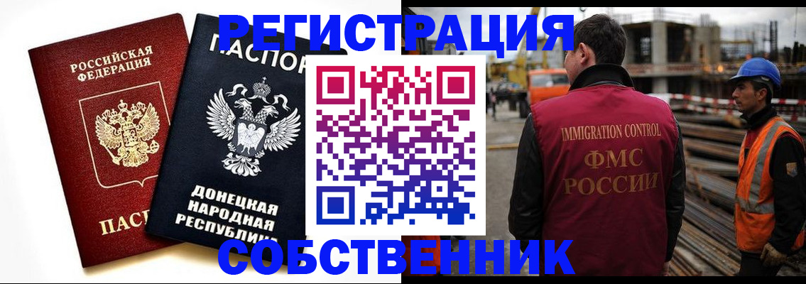 временная регистрация недорого в Зеленодольске