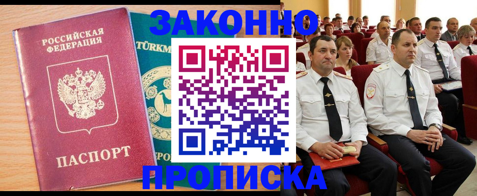 временная регистрация для всех в Зеленодольске